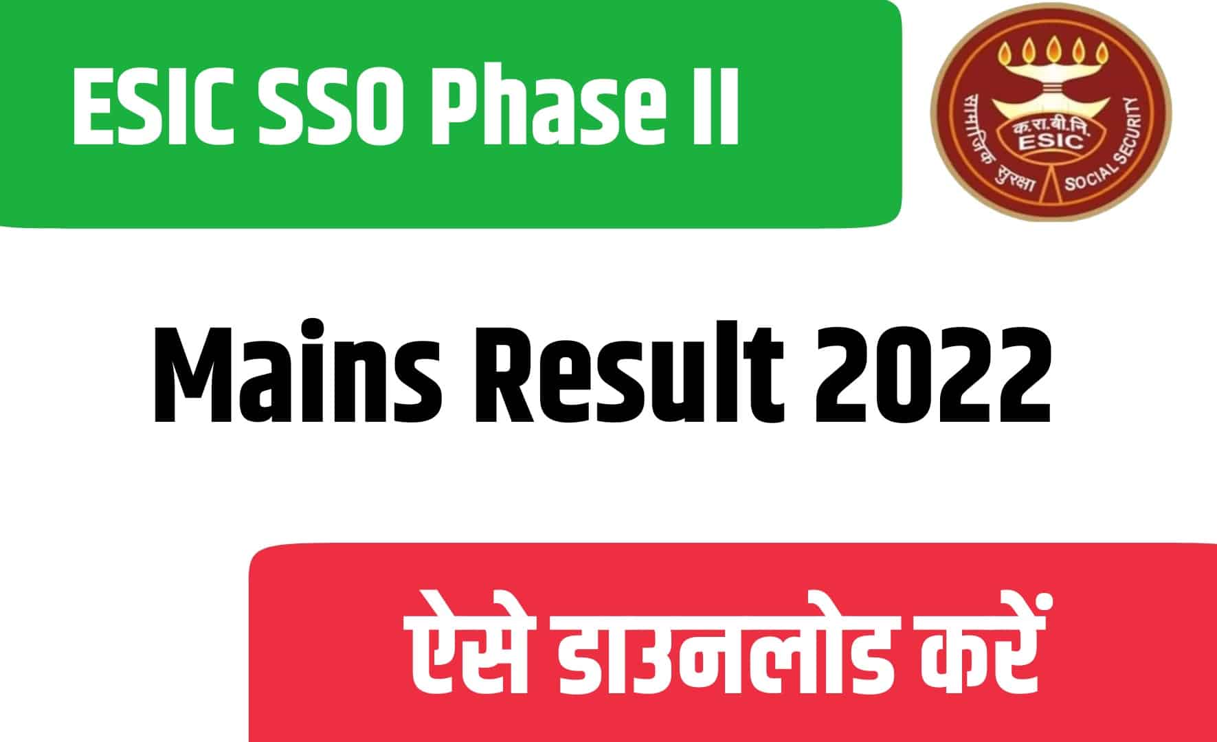 ESIC SSO Phase II Mains Result 2022