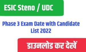 ESIC Steno / UDC Phase 3 Exam Date with Candidate List 2022