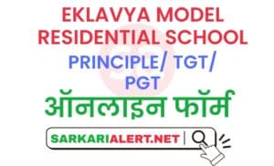 EKlavya Model School TGT / PGT / Principal Online Form 2021