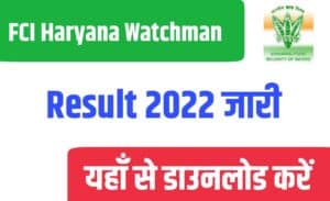 FCI Haryana Watchman Result 2022