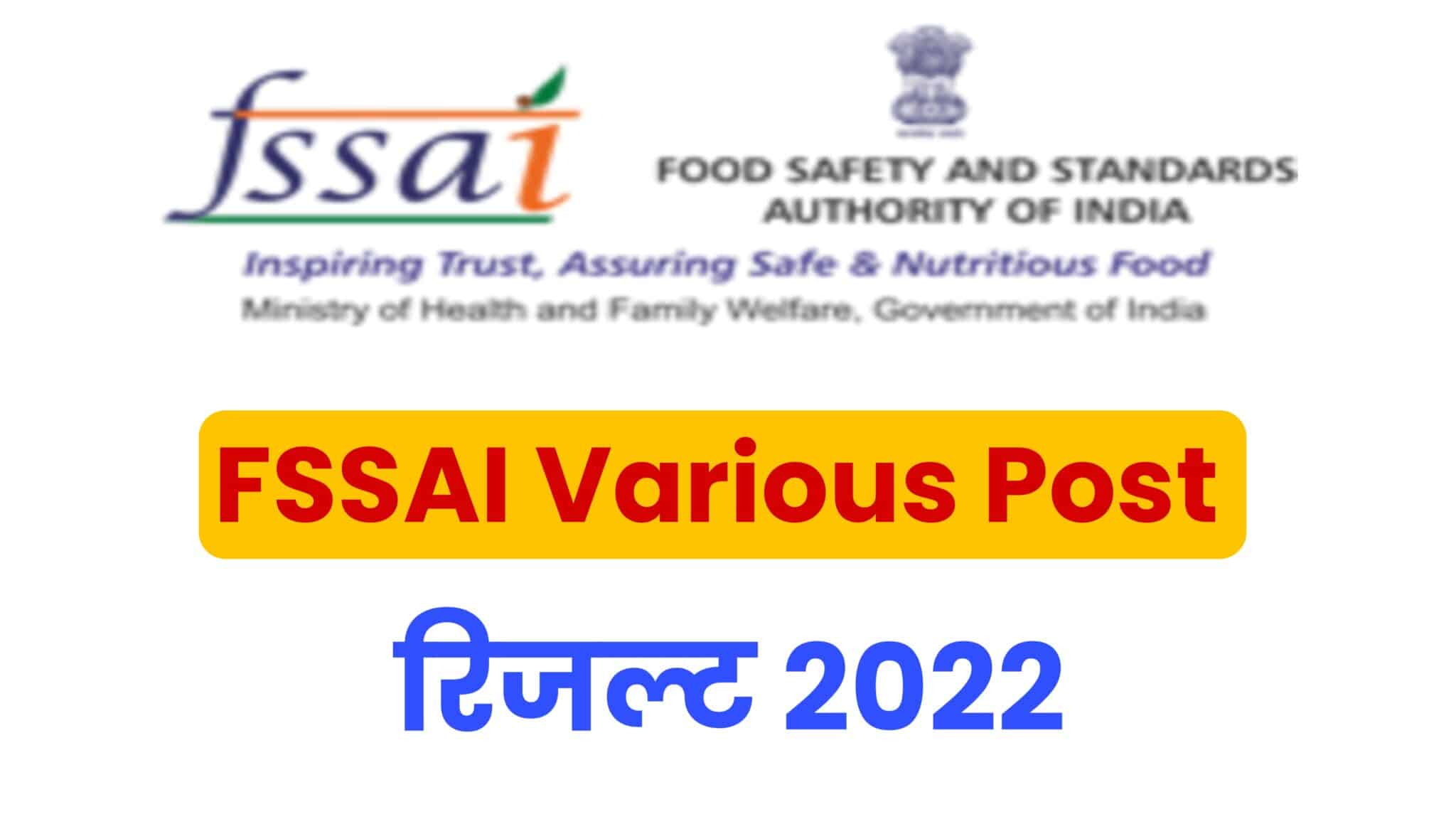 FSSAI Various Post Result 2022