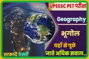 Geography Related Questions for UPSSSC PET Exam