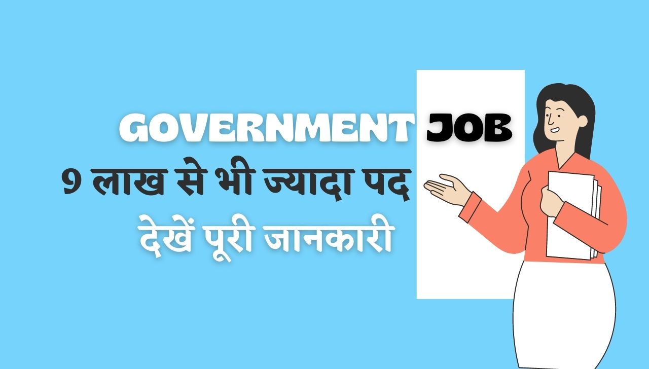 Govt Job  Recruitment - 9.79 Lakhs Upcoming Recruitment