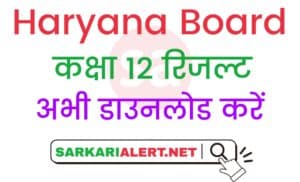 Haryana Board result