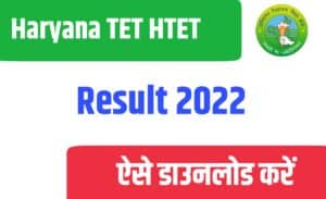 Haryana TET HTET Result 2022