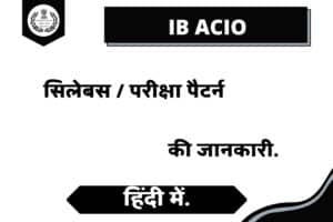 IB ACIO Syllabus In Hindi