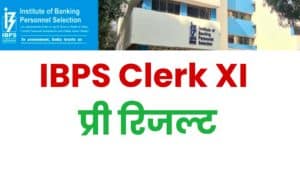 IBPS Clerk XI Pre Result 2022