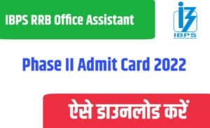 IBPS RRB Office Assistant Phase II Admit Card 2022