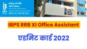IBPS RRB XI Office Assistant Admit Card 2022