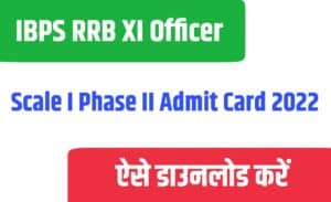 IBPS RRB XI Officer Scale I Phase II Admit Card 2022