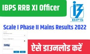 IBPS RRB XI Officer Scale I Phase II Mains Results 2022