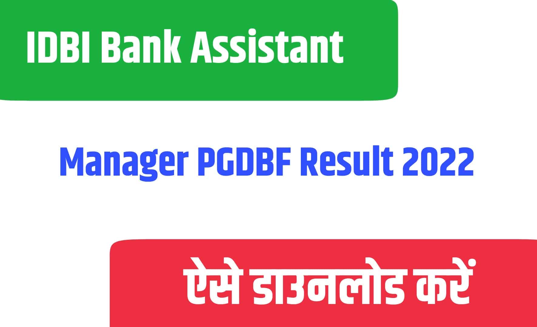 IDBI Bank Assistant Manager PGDBF Result 2022