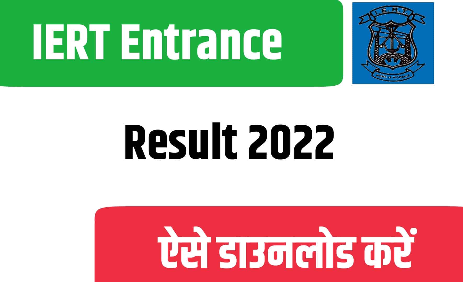 IERT Entrance Result 2022
