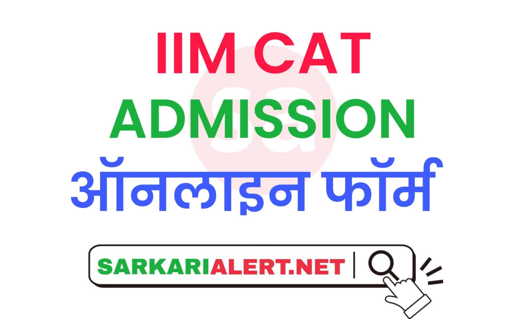 IIM CAT Admission Online Form 2021
