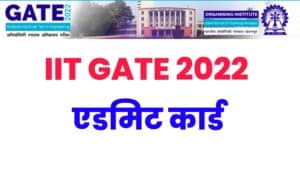 IIT GATE 2022 Admit Card