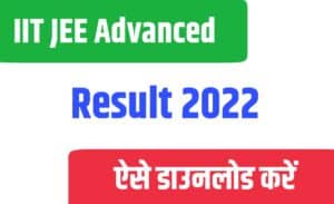 IIT JEE Advanced 2022 Result