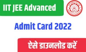 IIT JEE Advanced Admit Card 2022