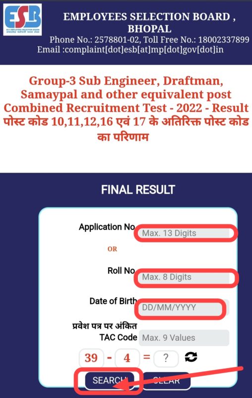 MP ESB Group 3 Sub Engineer and Other Post Result 2023