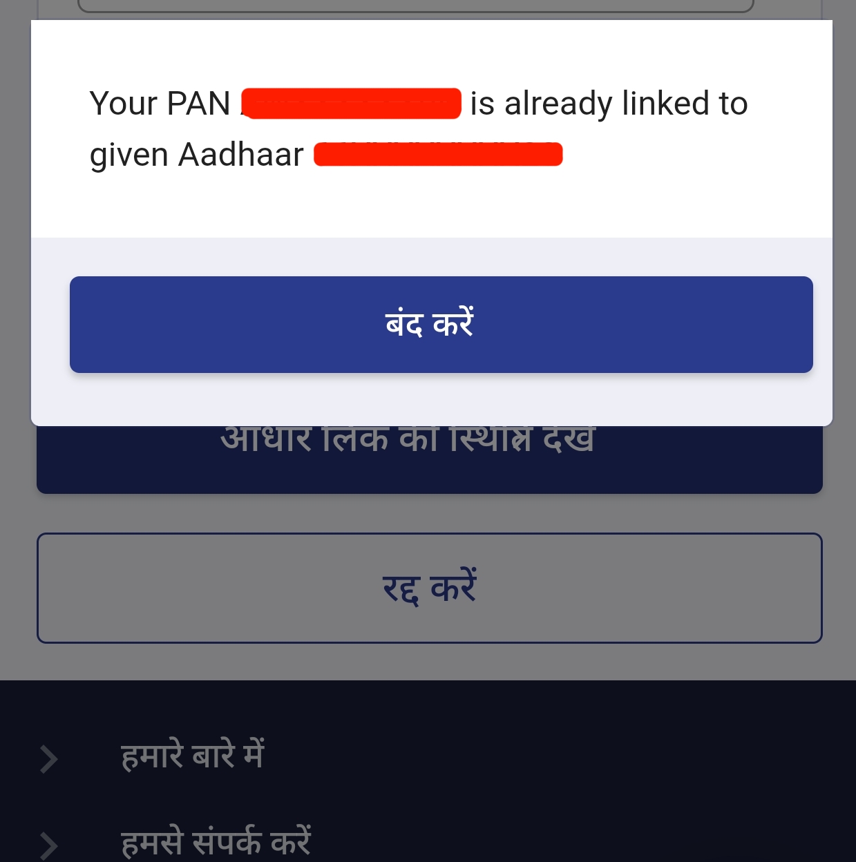 Pan Aadhar Link Status