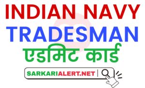 INDIAN NAVY TRADESMAN ADMIT CARD
