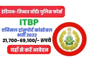 ITBP Constable Animal Transport Recruitment 2022 Online Form