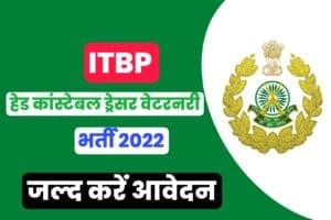 ITBP HC Dresser Veterinary Recruitment 2022