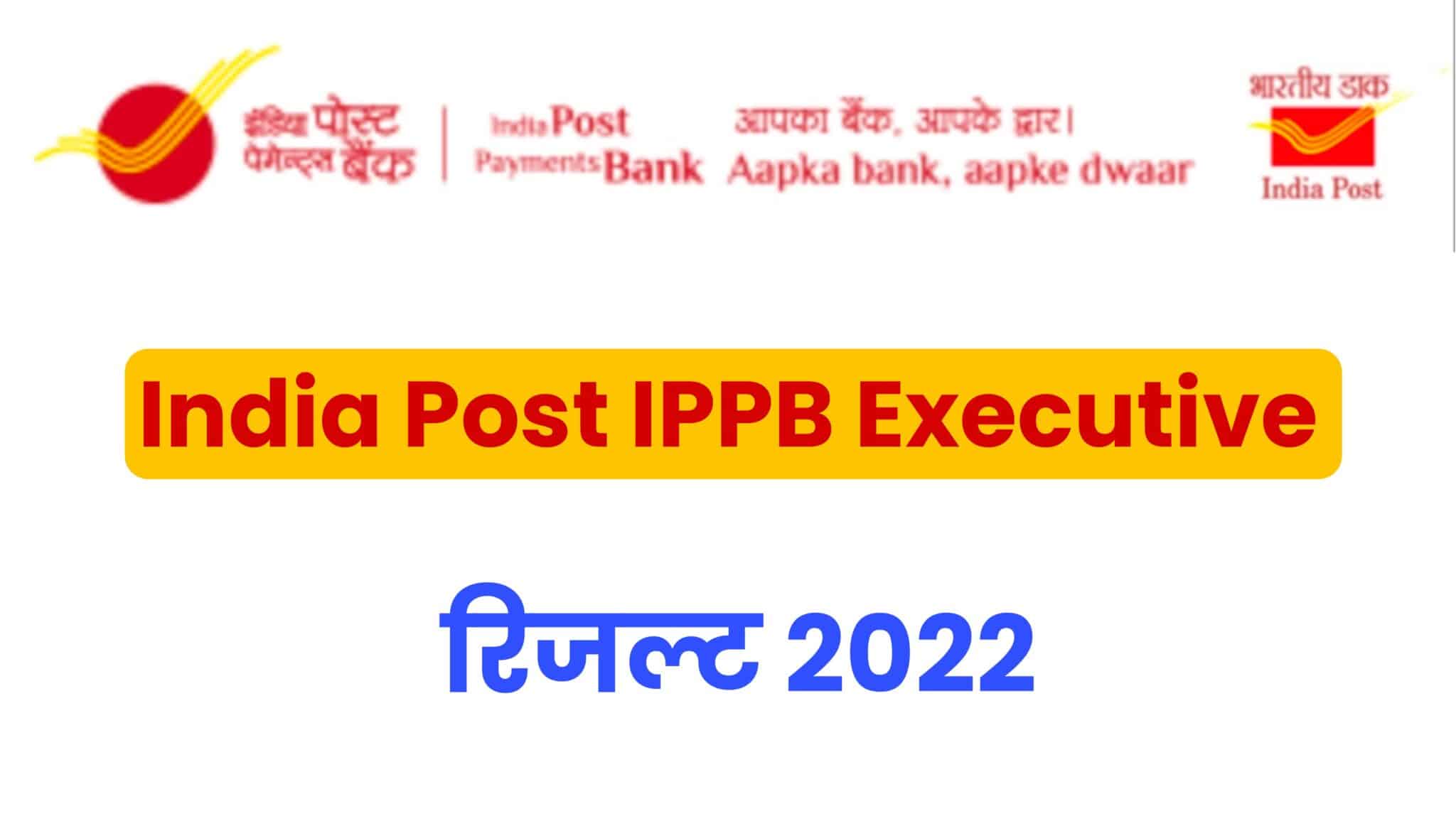 India Post IPPB Executive Result 2022