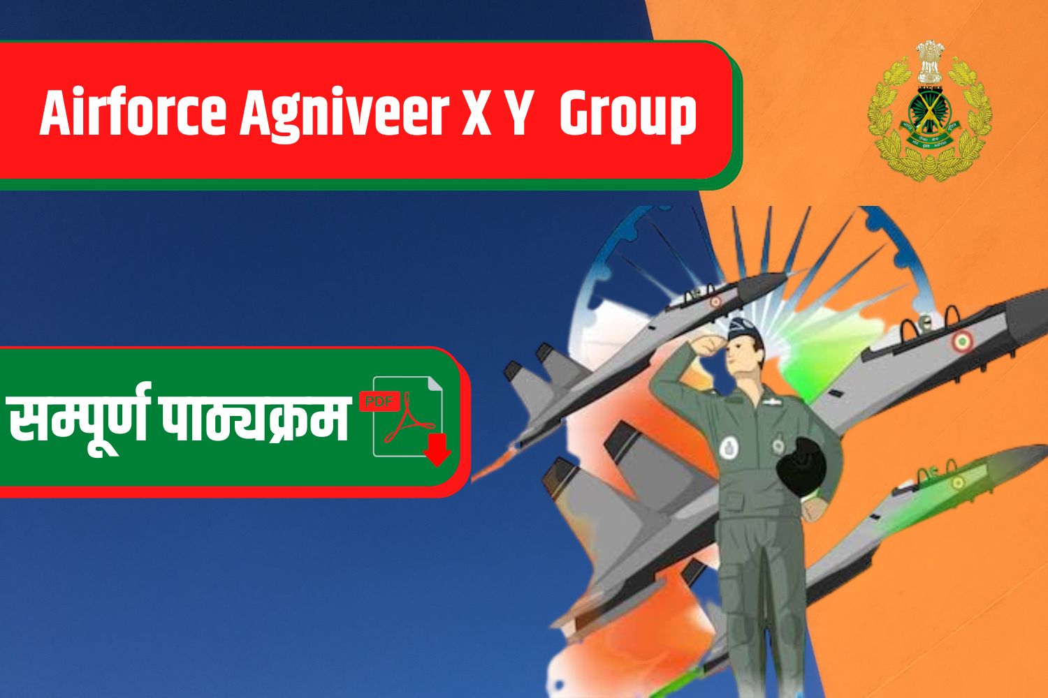 Indian Air Force Agniveer Syllabus In Hindi | एयरफोर्स अग्निवीर सिलेबस