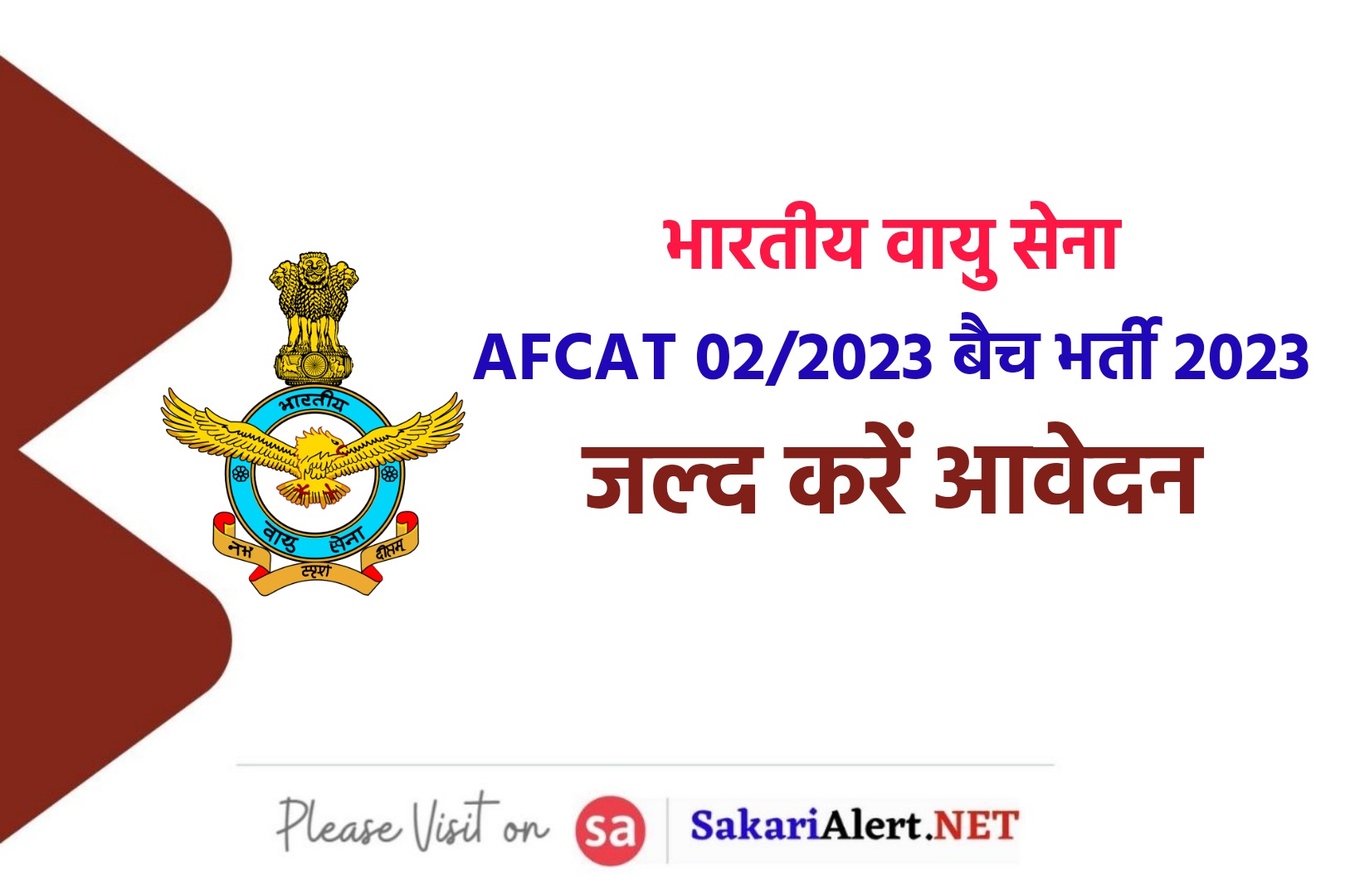 Indian Airforce AFCAT 02/2023 Recruitment 2023 Online Form 