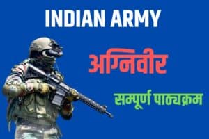 Indian Army Agniveer Syllabus 2022 In Hindi