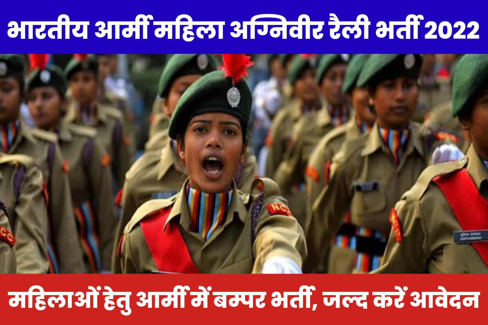 Indian Army Women Agniveer Rally Recruitment 2022