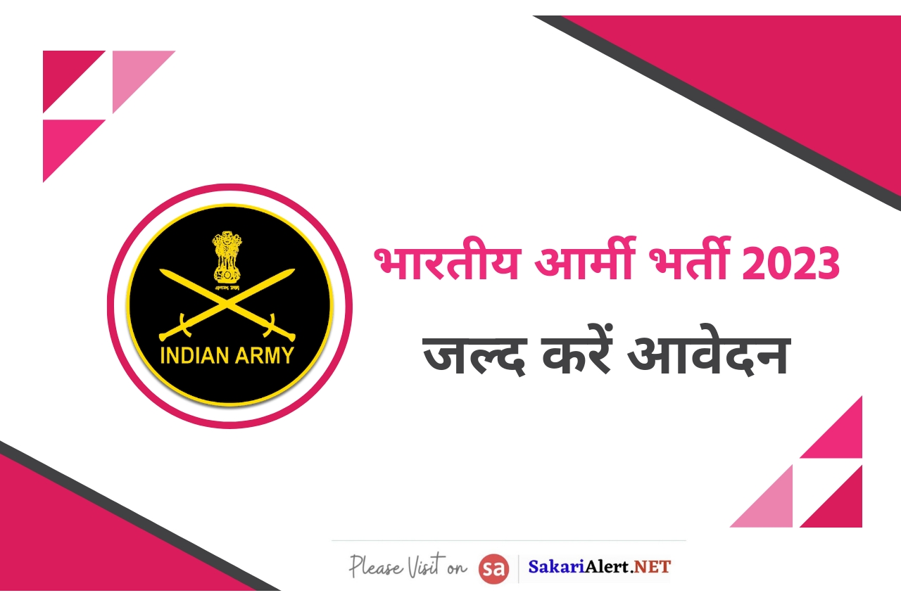 India Army Recruitment 2023 | भारतीय आर्मी में अफसर के पदों पर निकली भर्ती