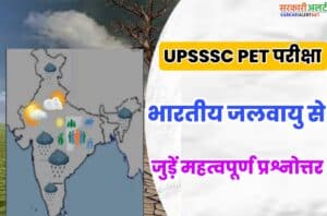 Indian Climate Related Questions for UPSSSC PET Exam