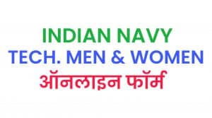 Indian Navy 10+2 B.Tech Recruitment 2021