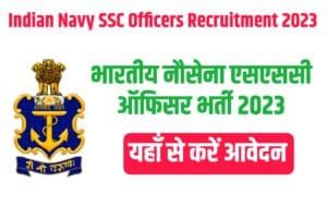 Indian Navy SSC Officers Recruitment 2023