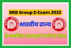 Indian States Related Questions for RRB Group D Exam