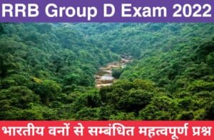 Indian Forest Related Important Questions for RRB Group D 