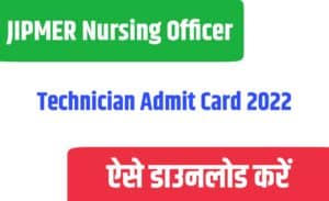JIPMER Nursing Officer, Technician Admit Card 2022