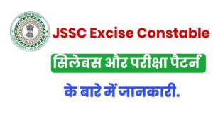 JSSC Excise Constable Syllabus 2022 In Hindi