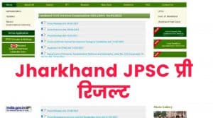 Jharkhand JPSC Pre Result 