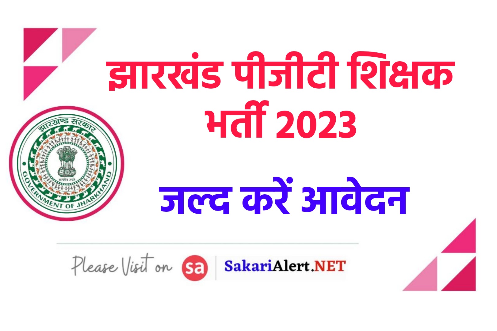 Jharkhand PGT Teacher Recruitment 2023 Online Form