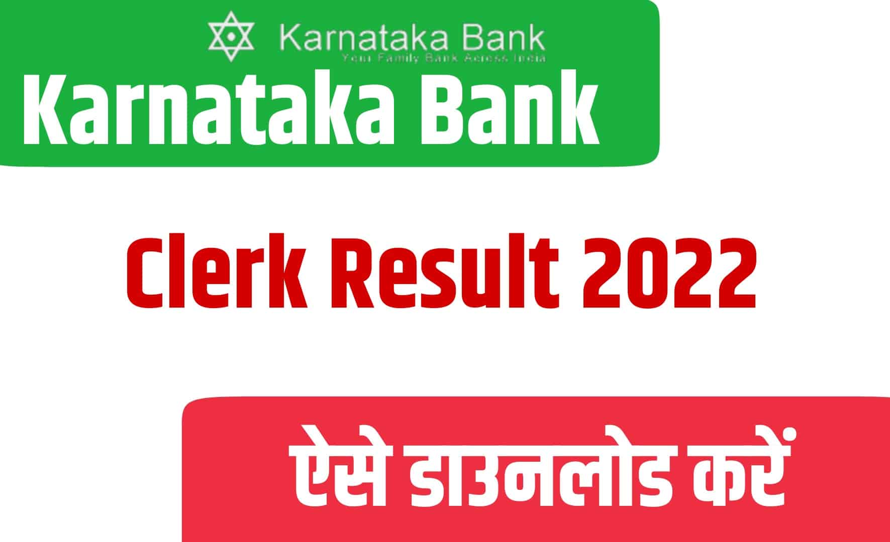 Karnataka Bank Clerk Result 2022