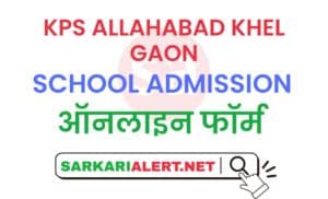 Khel Gaon Public School Prayagraj Online Form 2021