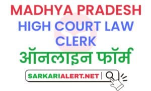 Madhya Pradesh High Court MPHC Law Clerk Recruitment Online Form 2021