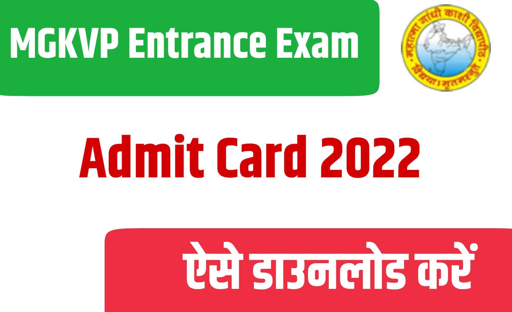 MGKVP Entrance Exam Admit Card 2022