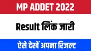MP ADDET 2022 Result