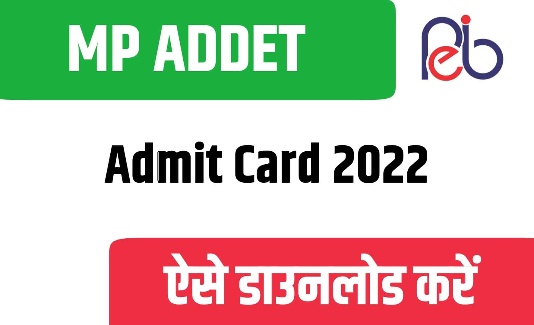 MP ADDET Admit Card 2022 | एमपी पीईबी एडीडीईटी एडमिट कार्ड जारी