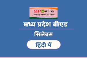 MP B.ED Syllabus In Hindi