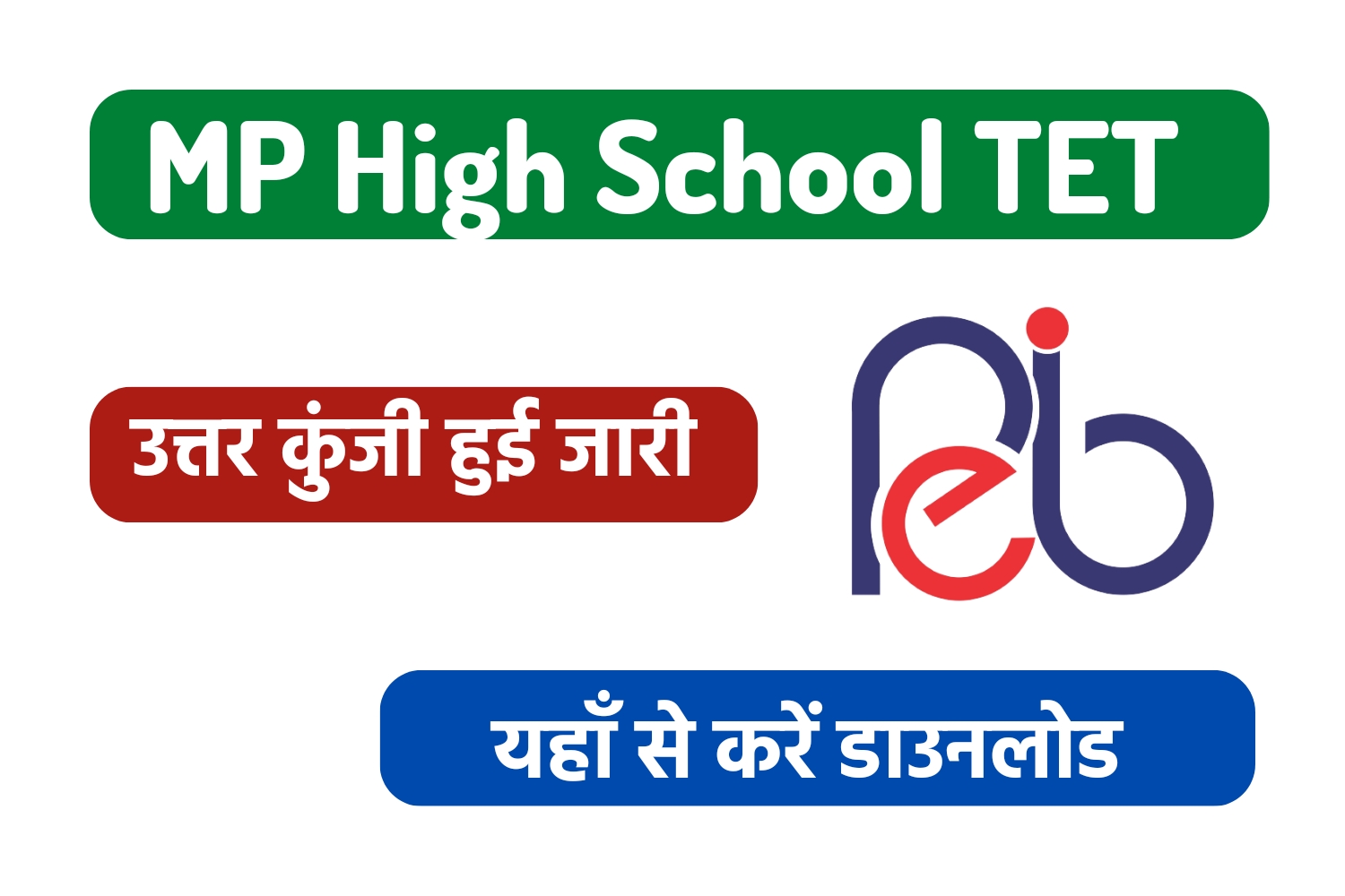 MP High School TET Answer Key 2023 | मध्यप्रदेश हाई स्कूल टीईटी उत्तर कुंजी