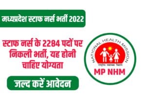 MP NHM Staff Nurse Recruitment 2022 Online Form